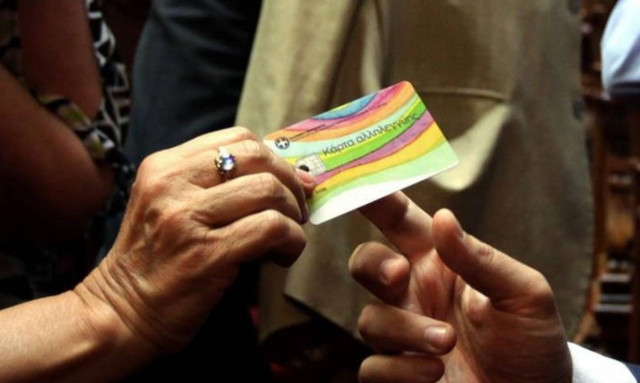 Πιστώνεται από Δευτέρα η κάρτα αλληλεγγύης