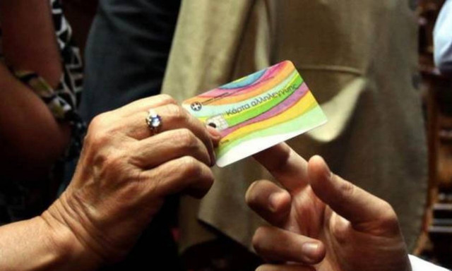 Ενεργοποιείται ξανά στις 24 Αυγούστου η Κάρτα Αλληλεγγύης - Ποιοι οι δικαιούχοι