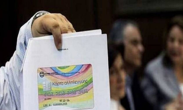 Ενεργοποιείται σήμερα (24/08) η Κάρτα Αλληλεγγύης - Ποιοι οι δικαιούχοι