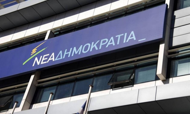 Εκλογές: Κεντρική Επιτροπή Εκλογικού Αγώνα συγκροτεί η ΝΔ
