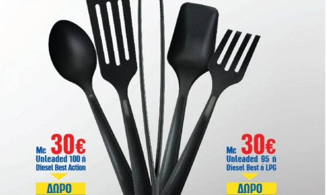 AVIN: Νέα προσφορά