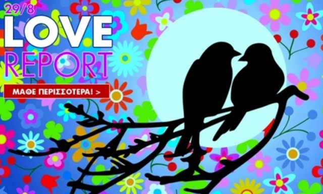 Ερωτικό ωροσκόπιο 29/8