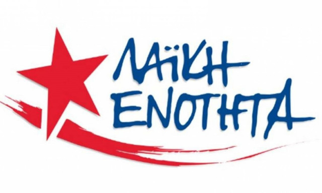 Εκλογές 2015: Λαϊκή Ενότητα: Κατ' εξοχήν εκφραστής της νέας μνημονιακής τάξης ο Τσίπρας