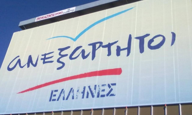 Εκλογές 2015 - ΑΝΕΛ: Ο λαός θα καταδικάσει πάλι τη ΝΔ στις 20 Σεπτεμβρίου