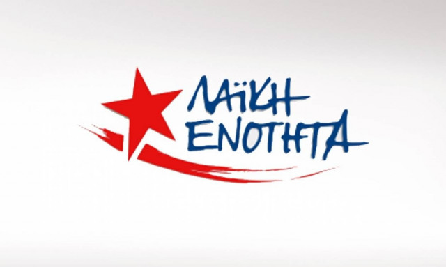 Εκλογές 2015: Λαϊκή Ενότητα - Το τρίτο μνημόνιο θα φέρει χειρότερα αποτελέσματα