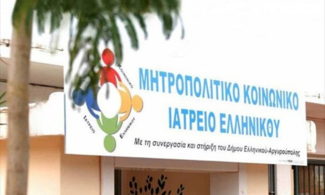 Έκκληση για γάλα και πάνες από το Μητροπολιτικό Κοινωνικό Ιατρείο