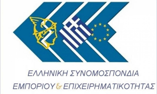 Μέχρι τις 4 Σεπτεμβρίου η αίτηση των ανασφάλιστων για το Κοινωνικό Παντοπωλείο της ΕΣΕΕ