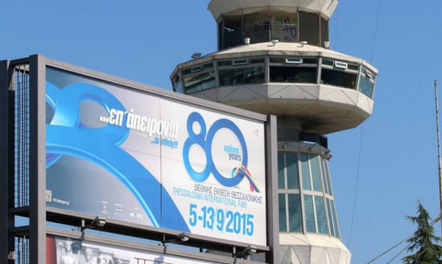 ΔΕΘ: Αν γεννήθηκες το 1980 ή είσαι 80 ετών μπορείς να μπεις δωρεάν