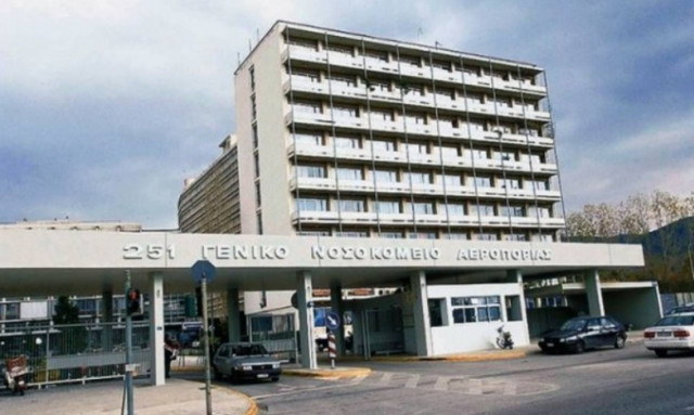 Αυτοκτόνησε αξιωματικός ε.α. που νοσηλευόταν στο 251 ΓΝΑ