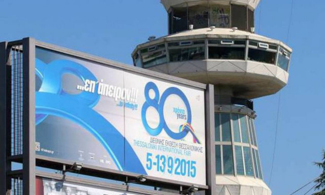 ΔΕΘ: Ποιοι δρόμοι κλείνουν το Σάββατο στη Θεσσαλονίκη λόγω διαδηλώσεων