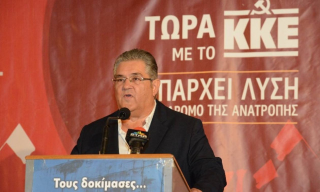 Κουτσούμπας: Ισχυροποιήστε το ΚΚΕ για να αντιπαλέψουμε τα μνημόνια