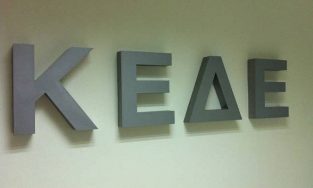 ΚΕΔΕ: Πρωτοβουλία αλληλεγγύης στη Λέσβο από τους Δήμους