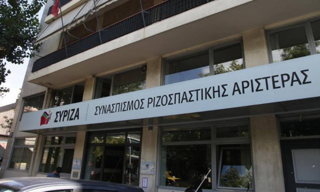 Εκλογές 2015: Δείτε τις λίστες με τους υποψηφίους του ΣΥΡΙΖΑ