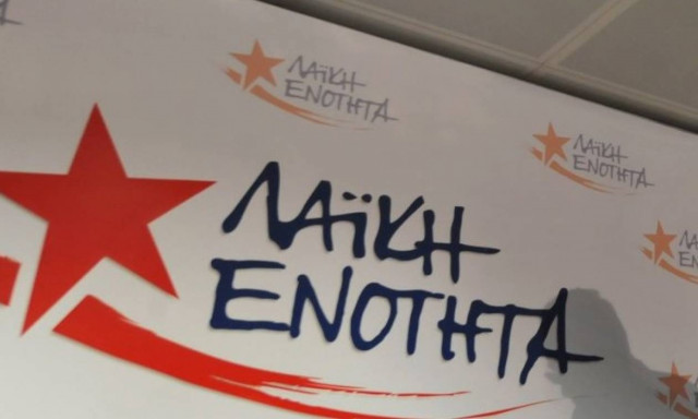 Εκλογές 2015: Διευκρινίσεις της ΛΑ.Ε. για τις δηλώσεις του Μ. Γλέζου