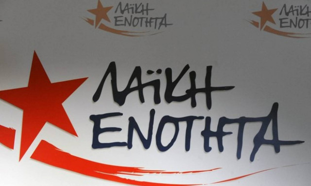 Εγκαίνια του προεκλογικού περιπτέρου της ΛΑΕ την Παρασκευή με ομιλία Κωνσταντοπούλου