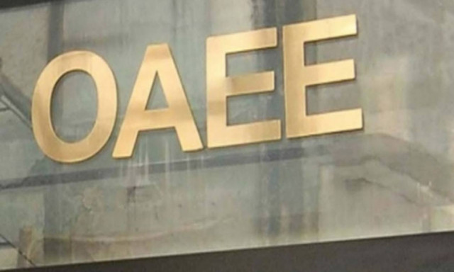 OAEE: Στις 21 Σεπτεμβρίου η καταβολή δόσεων για τη ρύθμιση οφειλών
