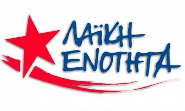 Λαϊκή Ενότητα: Τηλεοπτική πρόβα συγκυβέρνησης το ντιμπέιτ Τσίπρα - Μεϊμαράκη