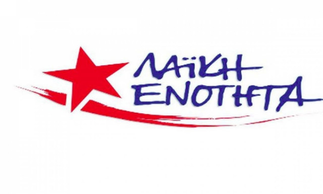 Καταγγελία της ΛΑ.Ε για επίθεση στα Πατήσια