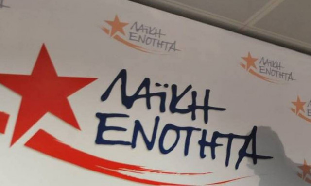 Εκλογές 2015 - Λαϊκή Ενότητα για ομιλία Τσίπρα: Πού 'σαι νιότη να δειχνες πως θα γινόμουν άλλος