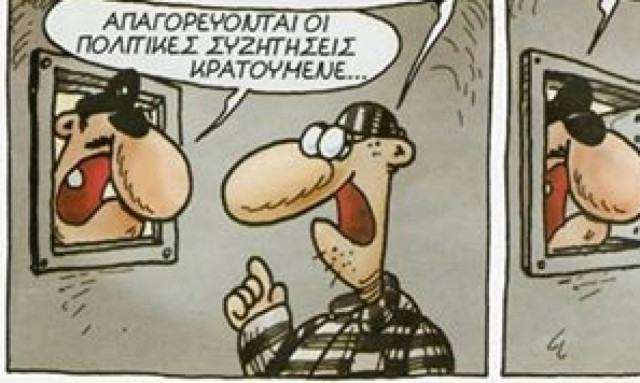 Αποτελέσματα εκλογών 2015: Ο Αρκάς ξαναχτυπά – Δείτε το νέο σκίτσο του (photo)