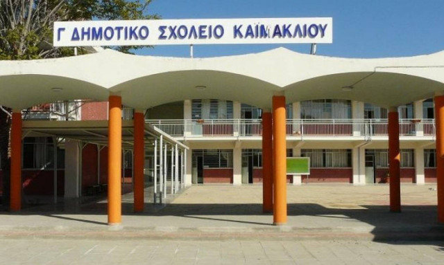 Χωρίς δάσκαλο δημοτικό σχολείο της Κύπρου