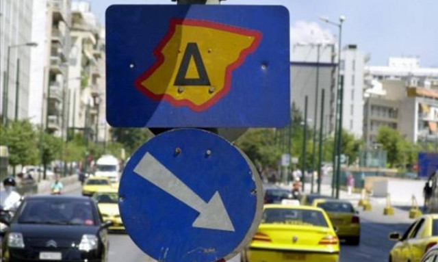 Πότε επιστρέφει ο Δακτύλιος - Ποιοι οι περιορισμοί και τι ισχύει για τις αργίες