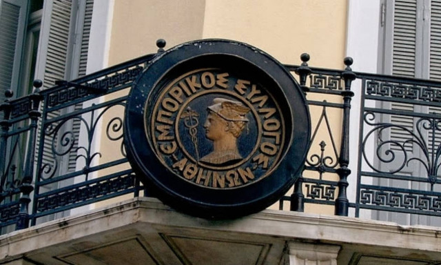 Εμπορικός Σύλλογος Αθηνών: να παραταθεί η δυνατότητα εξόφλησης ακάλυπτων επιταγών