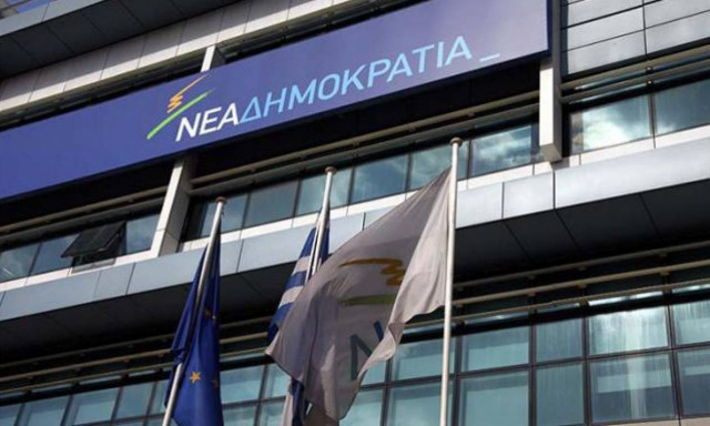 Συνεδριάζει η Κεντρική Εφορευτική Επιτροπή της ΝΔ