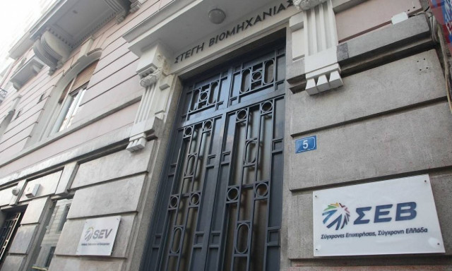 ΣΕΒ: Προτάσεις για την καταπολέμηση της διαφθοράς