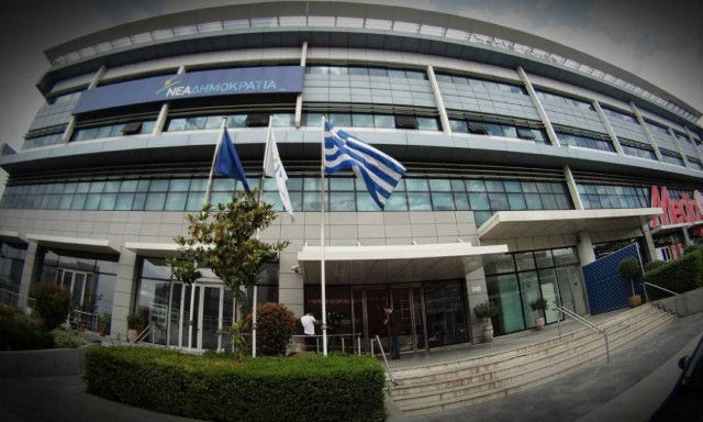 Σήμερα ξεκινά η υποβολή υποψηφιοτήτων για την προεδρία της ΝΔ