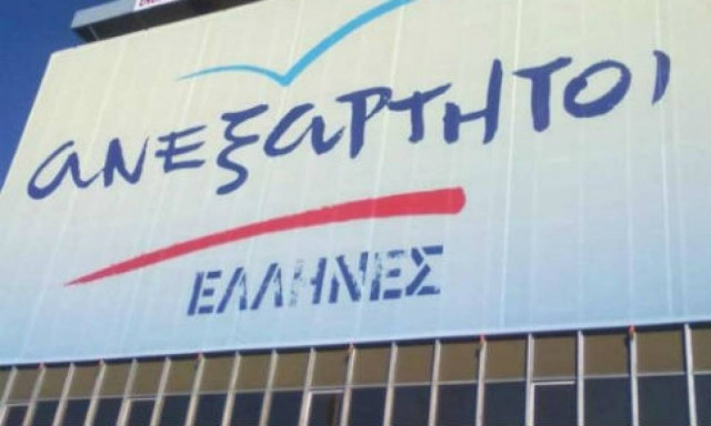 Απόπειρα εισβολής αντιεξουσιαστών στα γραφεία των ΑΝ.ΕΛ.