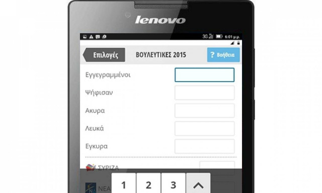 Καινοτομίες στις εκλογές από τη SingularLogic