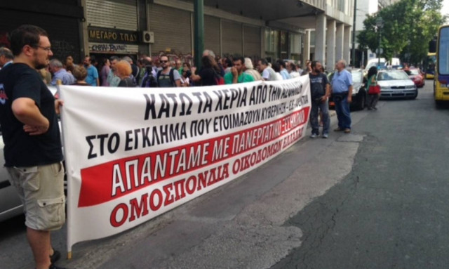 Παράσταση διαμαρτυρίας του ΠΑΜΕ στο υπ. Εργασίας για το ασφαλιστικό (photos)