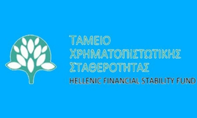 Το Ταμείο Χρηματοπιστωτικής Σταθερότητας ρυθμιστής τραπεζών και νέου υπερταμείου
