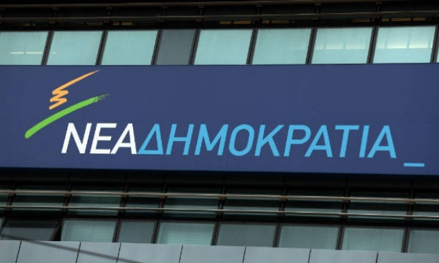 ΝΔ: Απόψε η επίσημη ανακήρυξη των υποψηφίων
