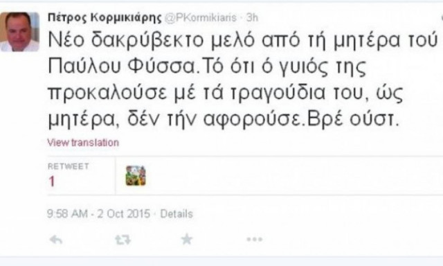 ΠΟΕΣΥ: Ο Κορμικιάρης δεν ανήκει στη δημοσιογραφική οικογένεια