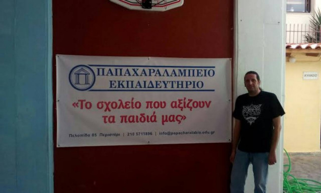 «Στόχος»: H Παιδεία