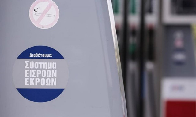 Στον «αέρα» το σύστημα έλεγχου εισροών - εκροών στα πρατήρια