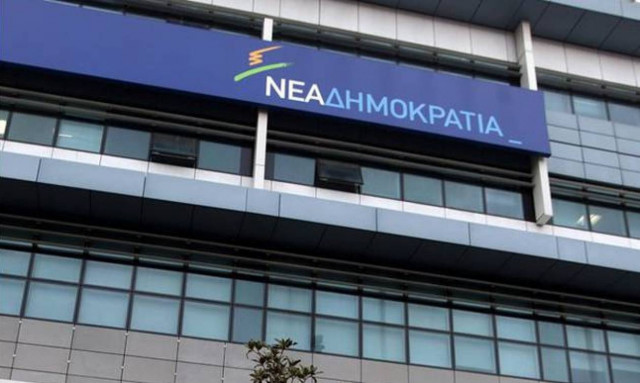 Στις 22 Νοεμβρίου οι εκλογές για νέο αρχηγό της ΝΔ