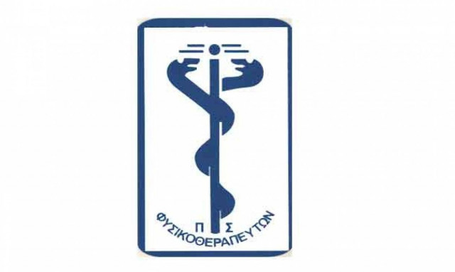 Οι φυσικοθεραπευτές συμμετέχουν στην 24ωρη απεργία την Πέμπτη 22/10