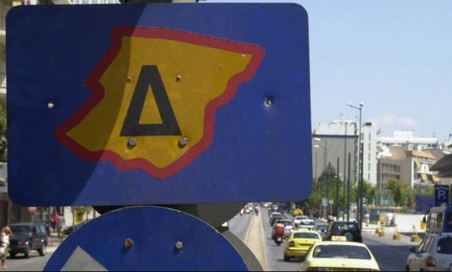 Eπιστρέφει τη Δευτέρα (12/10) ο Δακτύλιος - Ποια τα πρόστιμα για τους παραβάτες