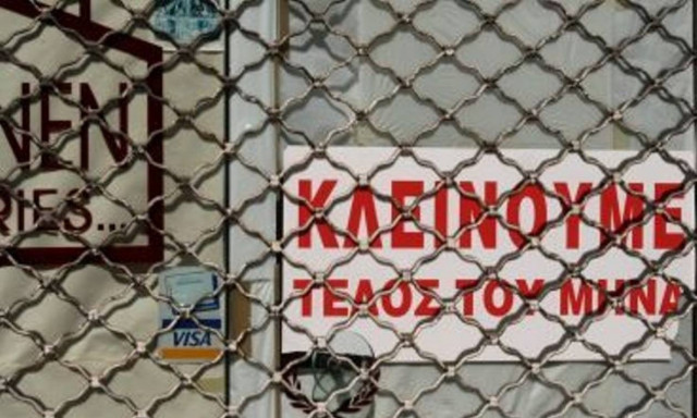 Ιδιωτικός τομέας: O μεγάλος χαμένος την πενταετία 2009-2015