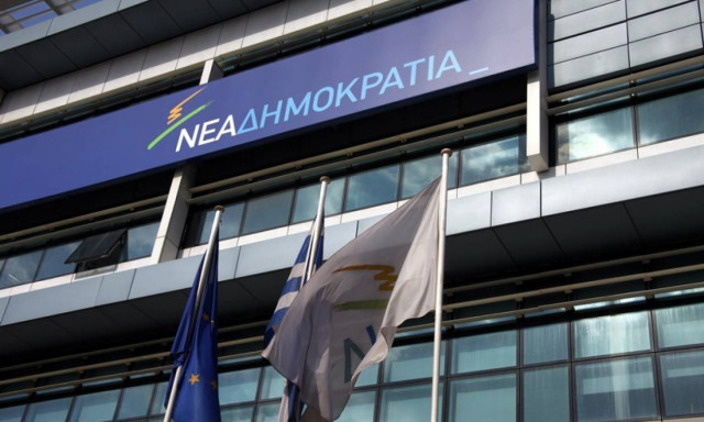 ΝΔ: Συνεδριάζει η ΚΕΦΕ με σκοπό να λυθούν τα αδιέξοδα της εκλογικής διαδικασίας