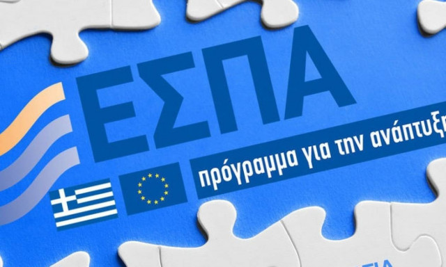 Ποιες είναι οι δραστηριότητες που θα χρηματοδοτηθούν από το νέο ΕΣΠΑ