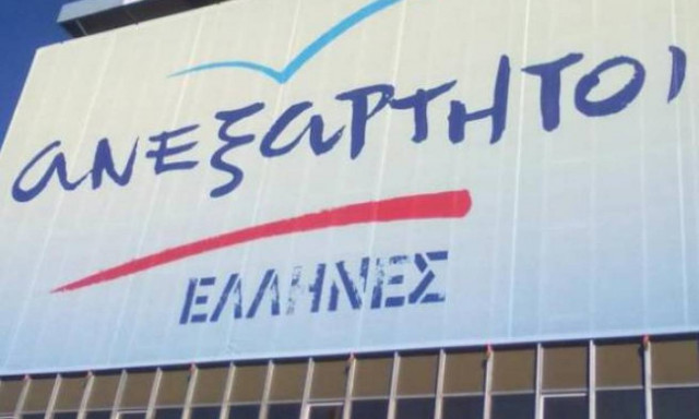 ΑΝΕΛ: «Στον ναό της Δημοκρατίας, φασιστικές συμπεριφορές είναι απαράδεκτες»