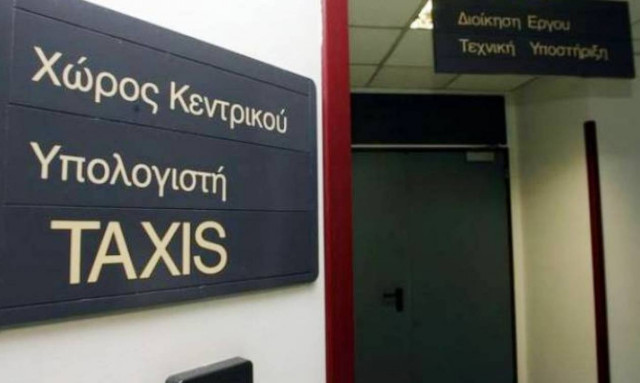 Σε λειτουργία το TAXIS μετά από ολιγόωρη διακοπή