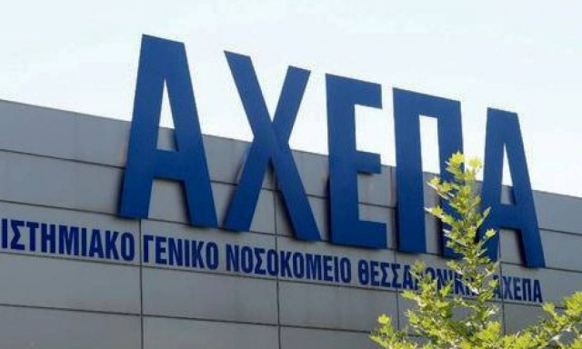 ΑΧΕΠΑ: $46.000 για την εκμάθηση της ελληνικής γλώσσας στη Ν. Ουαλία