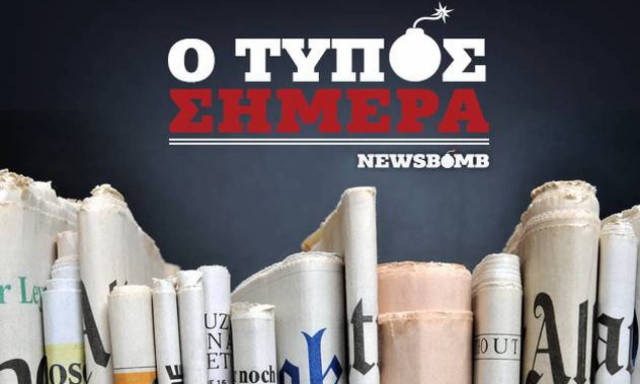Εφημερίδες: Διαβάστε τα σημερινά (21/10/2015) πρωτοσέλιδα