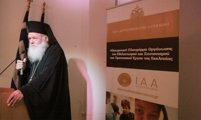 Ιερώνυμος: Όλα τα τεχνικά μέσα είναι σπουδαία όταν τα χρησιμοποιούμε για τους ανθρώπους