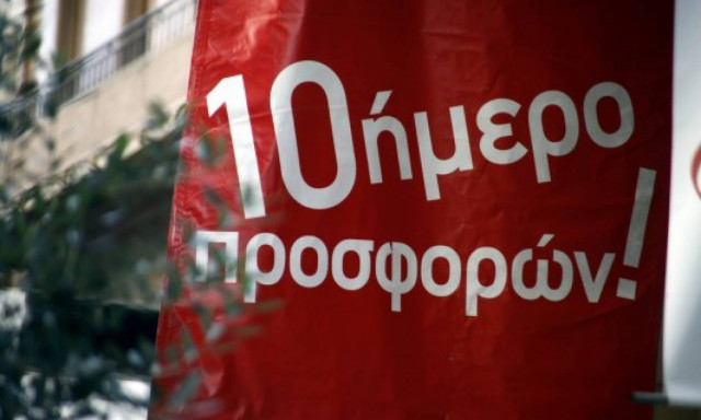 Δεκαήμερο εκπτώσεων στα εμπορικά καταστήματα από 1η Νοεμβρίου